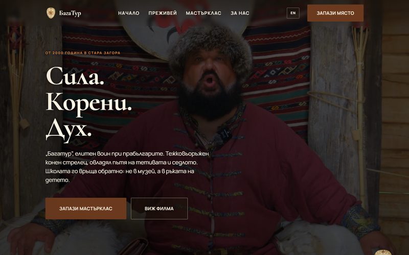 Началната страница на школа Бага-Тур